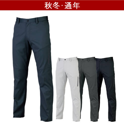 ジーベック1822　JIS制電スラックス