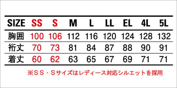 自重堂11000 制電ストレッチジャンパー