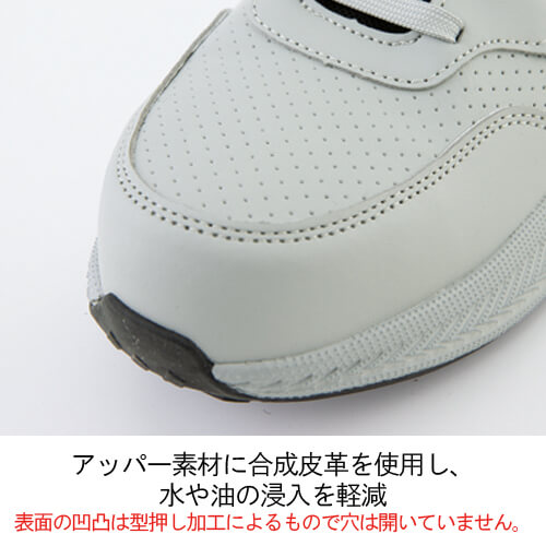ジーベック85416　セーフティシューズ(ひも)