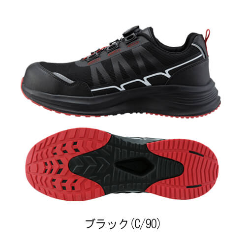 ジーベック85418セーフティシューズ ダイヤル