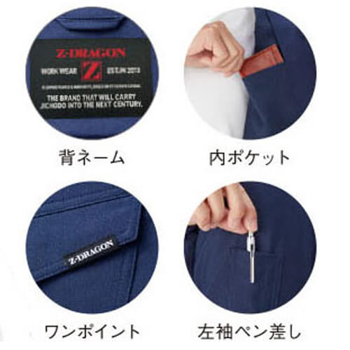 Zドラゴン72900制電ストレッチ長袖ジャンパー