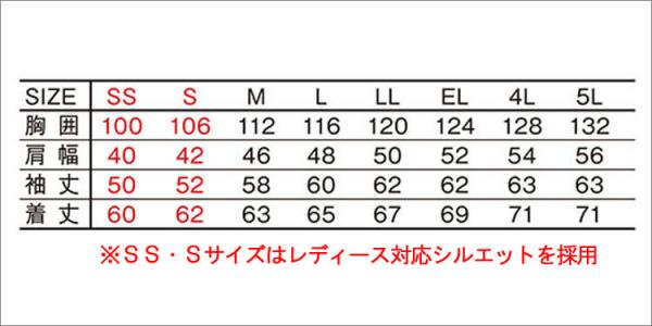 Zドラゴン72900制電ストレッチ長袖ジャンパー