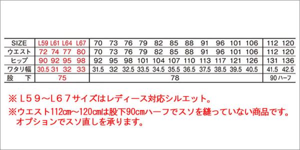 Zドラゴン 72901 制電ストレッチパンツ