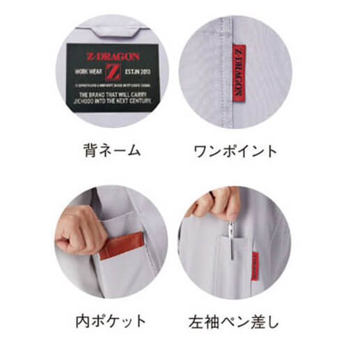 Zドラゴン73000 ストレッチジャンパー