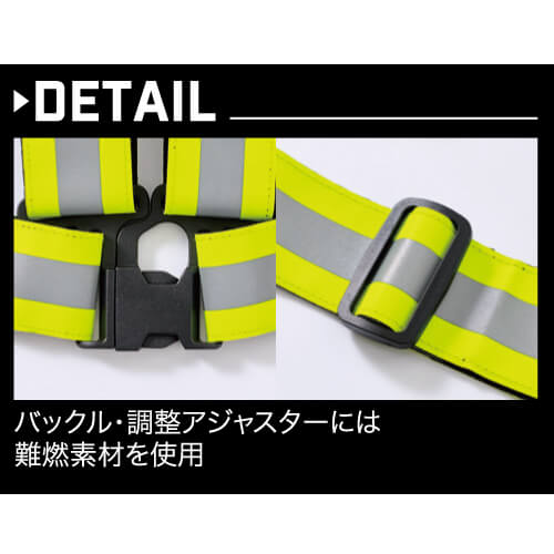 鳳皇402　難燃ショート丈反射ベスト