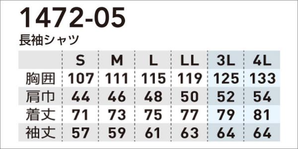 桑和1472-05　長袖シャツ