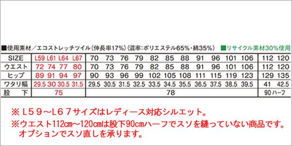 Zドラゴン73302 制電ストレッチカーゴパンツ