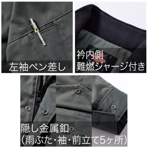 鳳皇4133　難燃軽防寒ブルゾン