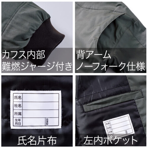 鳳皇4133　難燃軽防寒ブルゾン
