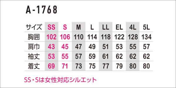 コーコスA-1768 長袖シャツ(秋冬素材)