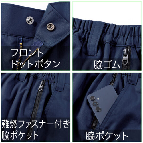 鳳皇4144　難燃軽防寒パンツ