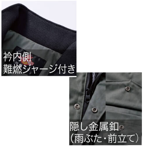 鳳皇4199　難燃軽防寒ベスト