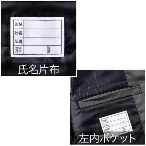 鳳皇4199　難燃軽防寒ベスト