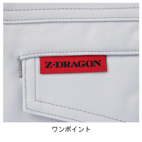 Zドラゴン72502 制電ノータックパンツカーゴ