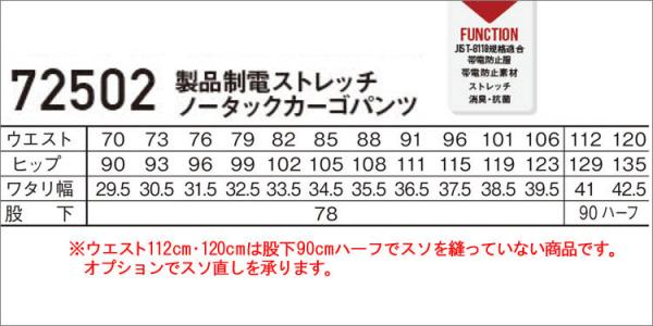 Zドラゴン72502 制電ノータックパンツカーゴ
