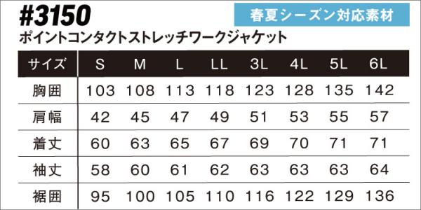 アイズ3150 ストレッチワークジャケット