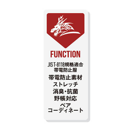 Zドラゴン73200エコ制電ストレッチジャンパー