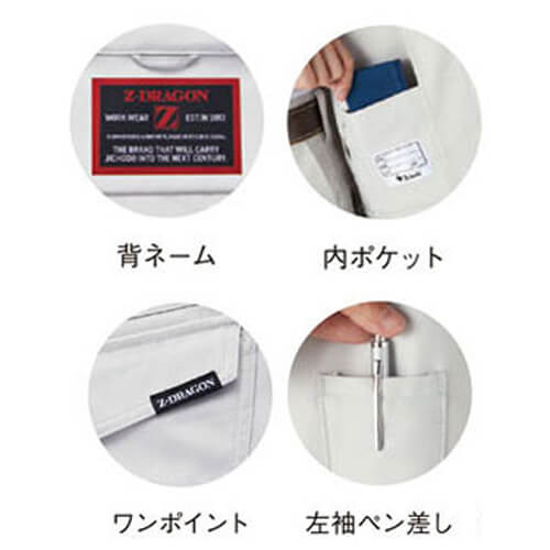 Zドラゴン73200エコ制電ストレッチジャンパー