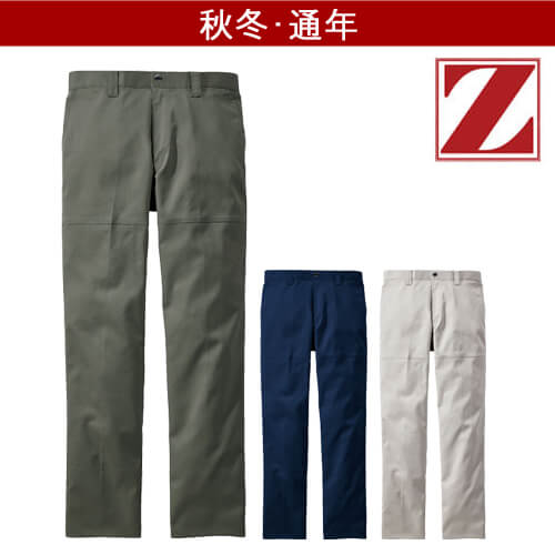 Zドラゴン73201 エコ制電ストレッチパンツ
