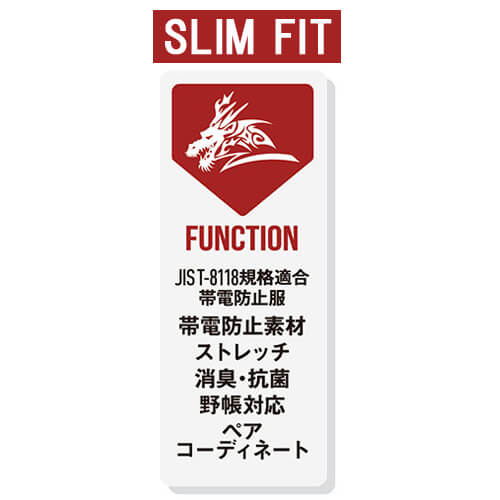 Zドラゴン73201 エコ制電ストレッチパンツ
