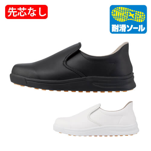 ジーベック85668　軽量厨房シューズ