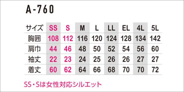 コーコスA-760 半袖ブルゾン