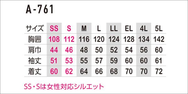 コーコスA-761 長袖ブルゾン