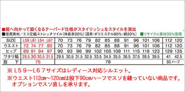 Zドラゴン73202 エコ制電ストレッチカーゴ