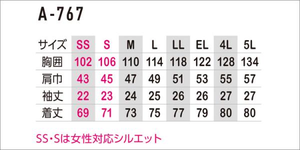 コーコスA-767 半袖シャツ