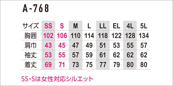 コーコスA-768 長袖シャツ