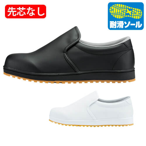 ジーベック85665　厨房シューズ