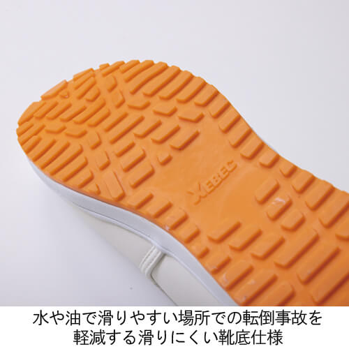 ジーベック85665　厨房シューズ