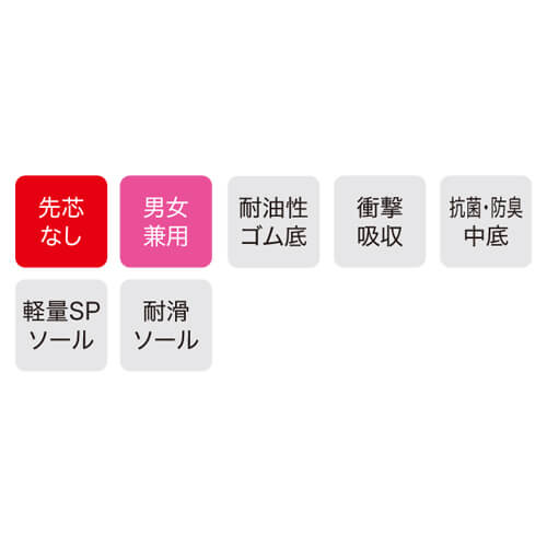 ジーベック85665　厨房シューズ