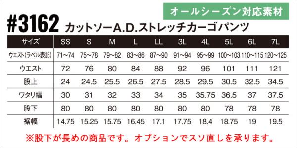 アイズ3162 ストレッチカーゴパンツ