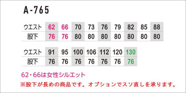 コーコスA-765 ワンタックカーゴ