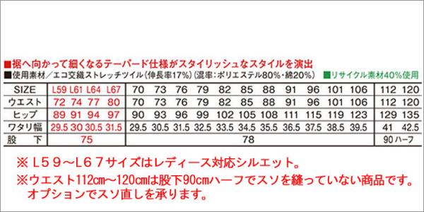 Zドラゴン73402 エコストレッチノータックカーゴ