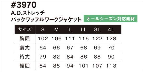 アイズ3970　ストレッチワークジャケット