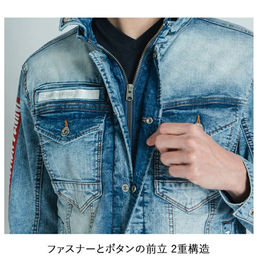 アイズ7450　ストレッチデニムジャケット