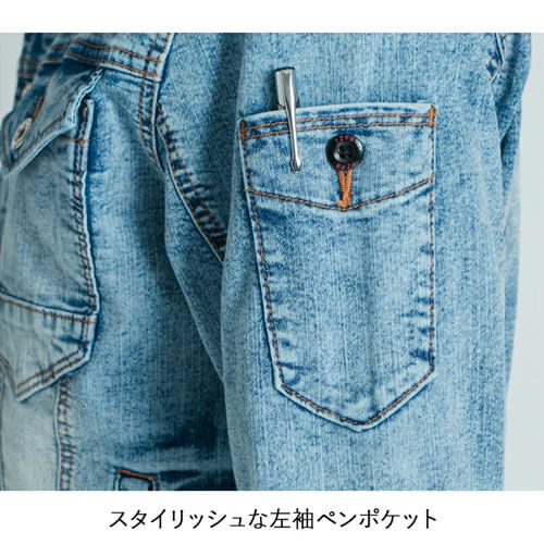 アイズ7450　ストレッチデニムジャケット