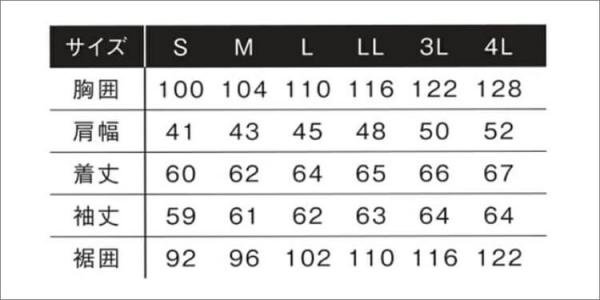 アイズ7450　ストレッチデニムジャケット