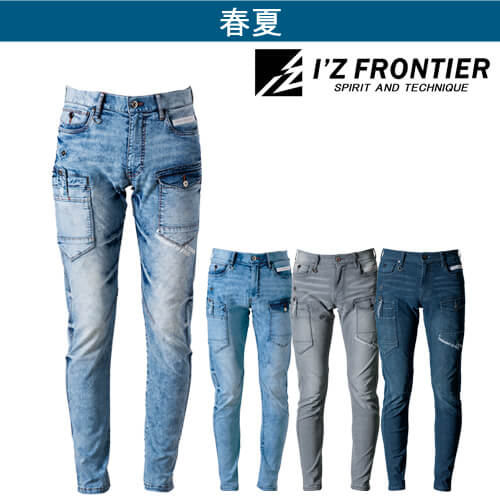 アイズ7452 ストレッチデニムカーゴパンツ