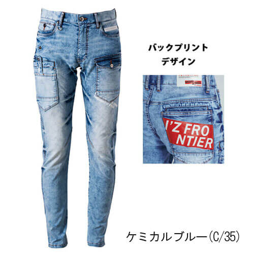アイズ7452　ストレッチデニムカーゴパンツ