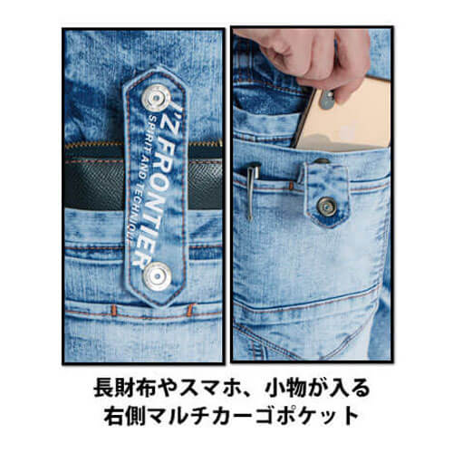 アイズ7452　ストレッチデニムカーゴパンツ