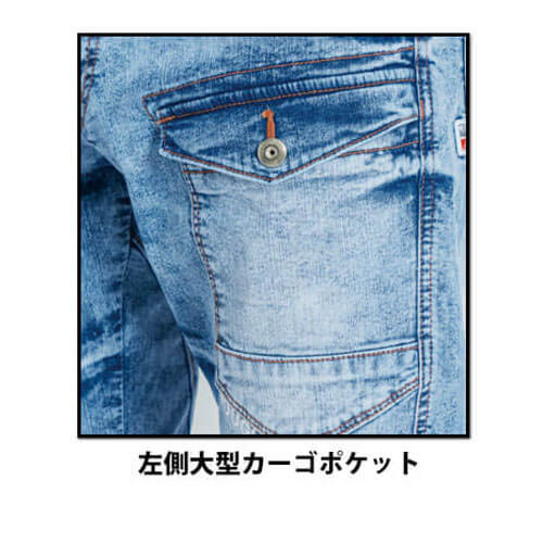 アイズ7452　ストレッチデニムカーゴパンツ
