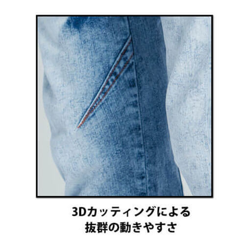 アイズ7452　ストレッチデニムカーゴパンツ