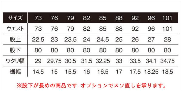 アイズ7452　ストレッチデニムカーゴパンツ