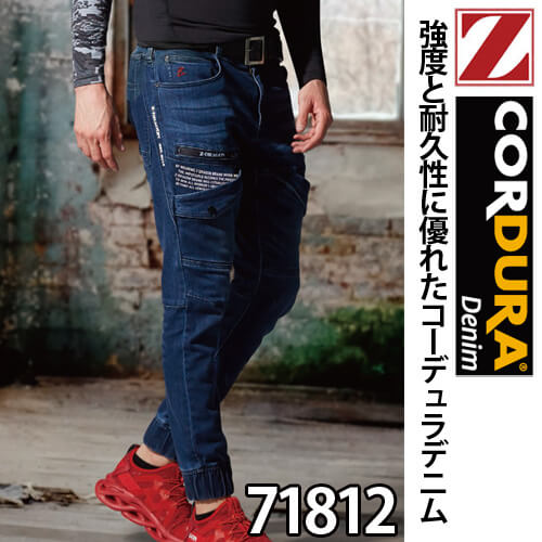 Zドラゴン71812 ストレッチジョガーパンツ