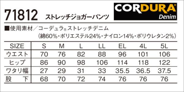 Zドラゴン71812 ストレッチジョガーパンツ