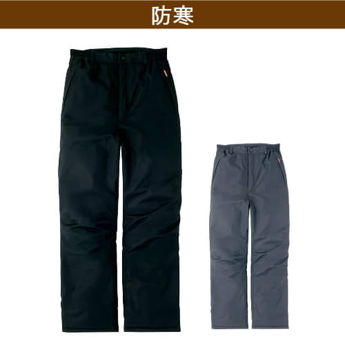 アイトス8472　防寒パンツ