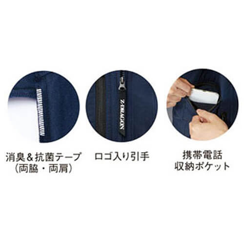 Zドラゴン73500 制電ストレッチジャンパー